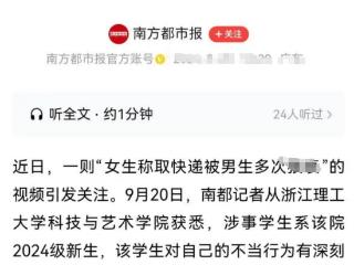 高考成绩作废，驿站事件导致男生放弃入学资格，求情记录流出