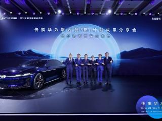 传祺华为联手推出概念车「1Concept」，定义移动新生活