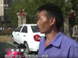 贵阳一男子停车半小时，竟要付费100多？！他发现问题不简单