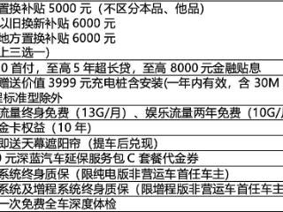 2025款深蓝SL03上市：起售价11.99万元！家用轿车阵营将被洗牌