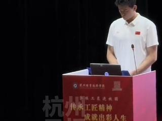 孙杨被杭州一高校聘为导师