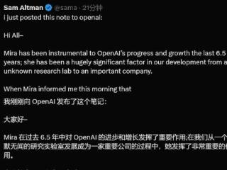 CTO前脚刚走，OpenAI首席研究官也走了，网传要给奥特曼7%股权