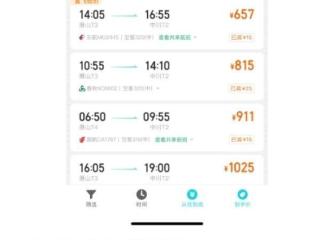 国庆假期部分机票价格“跳水” 错峰出行更划算