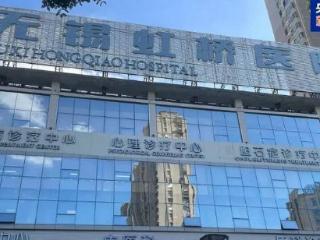 无锡虹桥医院记录本“不翼而飞”？举报人：为保护证据已提前转移