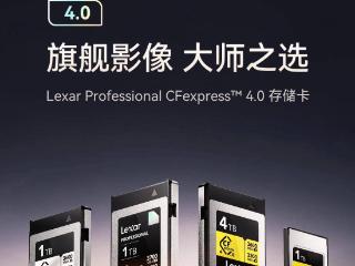 雷克沙 CFexpress 4.0 存储卡发布：最高读速 3700MB/s