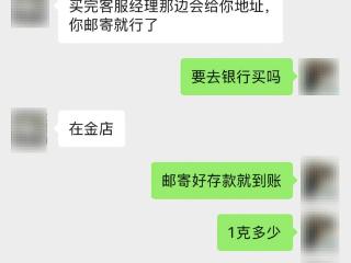 微信揭秘诈骗新套路，诱导受害人转账汇款改为邮寄黄金