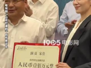 宋佳捐赠100万：希望能做一点微不足道的事情