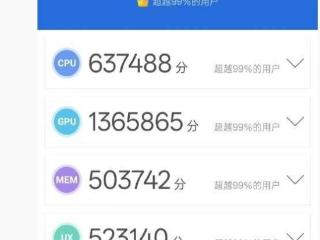 OPPO Find X8 Pro 卫通版手机安兔兔跑分突破 303 万