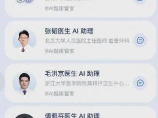 支付宝进军大模型医疗应用，技术一号位：我们有4个切入点