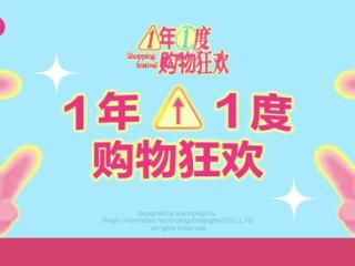 “新节”来了：小红书1年1度购物狂欢，助攻商家领跑全周期