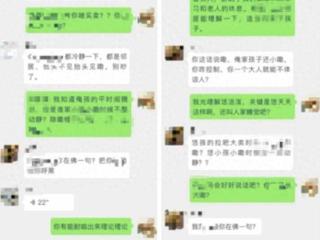 上下楼邻居微信群互骂20分钟，3人被处罚！