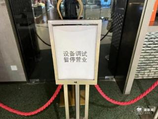 太突然！杭州知名连锁，多家门店暂停营业！“这回吃不到了……”