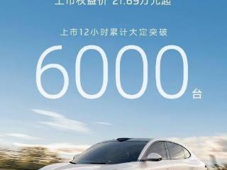 全新智己 LS6 纯电 SUV 上市 12 小时大定突破 6000 台