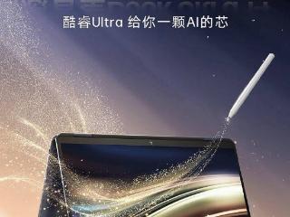 惠普星 Book Ultra 14 英寸翻转本开售：Ultra 7 258V，11999 元