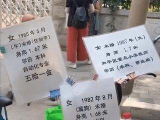 家长带孩子资料去相亲，网友：条件这么好为啥没嫁出去