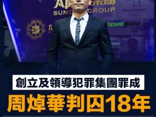 洗米华6亿商铺被拍卖，妻子带子女国外游玩，情人住2亿庄园潇洒