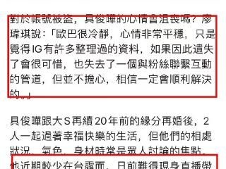 大S经纪人称具俊晔账号被盗，张兰账号回应，暗指销毁出轨证据