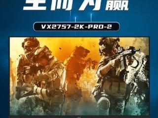 优派 VX2757-2K-PRO-2 电竞显示器上市，首发价 729 元