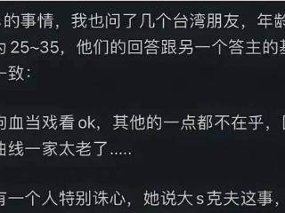 墙倒众人推！这一次，大s彻底沦为港台最大的笑话