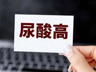 豆腐，是高尿酸的“催化剂”吗？医生：防痛风，牢记“7少、6多”