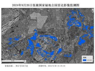 神启号SAR卫星传回首批数据影像，包括张掖国家湿地公园水体监测图