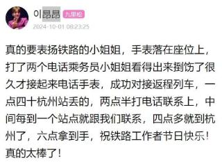 妈妈带孩子出游回来，下火车后发现电话手表跟着列车跑了