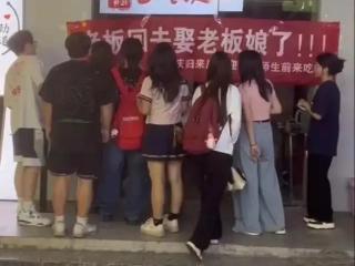 “老板回去娶老板娘了”！店铺挂横幅“请假”，被大学生写满祝福