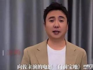 向佐新片亏麻了，妈妈投资老婆陪演，2亿投资7天票房仅142万