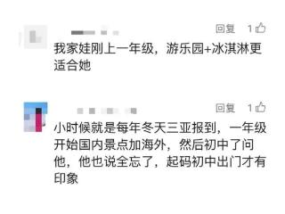 “带娃出游他却只想挖沙！”妈妈气坏了：怎么就不买账