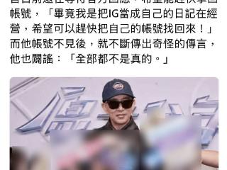 具俊晔回应ins被盗一事！坦言目前还在等待官方回应