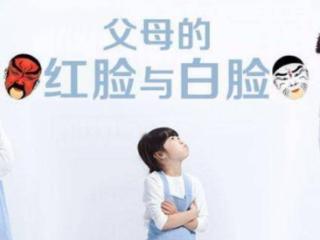 “严父慈母”和“严母慈父”，哪种对孩子更好？