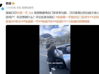 极越CEO亲测电吸门防夹：一点事没有