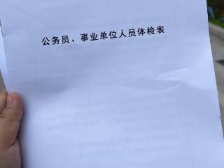 “只和他玩玩而已”，女生政审被刷在线求助，网友：能考但不能过