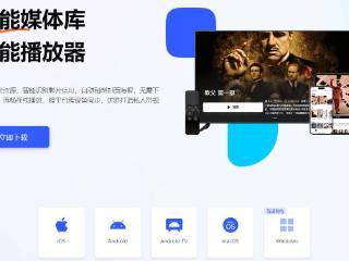 网易 Filmly 播放器 Apple TV 端 TF 测试版上线