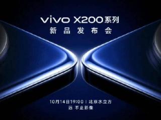 消息称 vivo X200 Pro 手机独享 200Mp 大底潜望镜等配置