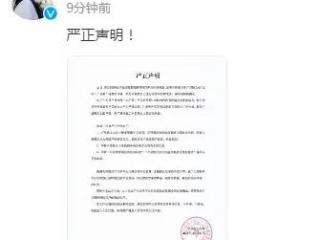 卢昱晓工作室发严正声明 将对不实信息采取法律措施