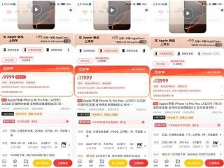 iPhone 16 Pro Max成了黄牛抢购的对象！库克这次真的慌了