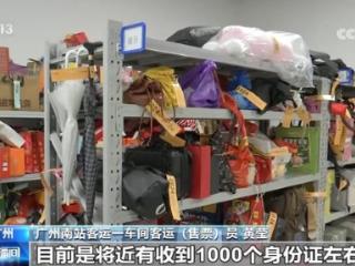 铁路出行途中行李物品丢失怎么办？试试用12306App找回