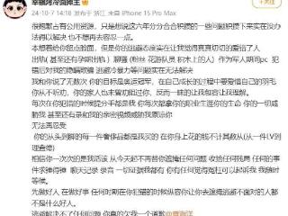 未婚妻控诉覃海洋：出轨甚至孕期出轨，聊骚，录亲密视频威胁我