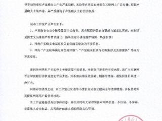 卢昱晓被传家庭、资源置换等，工作室发声明：不实