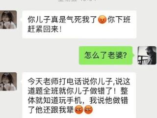 “全班就你儿子做错了”，12×2=24被打零分，老师回答让人愣住