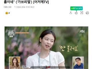 韩国知名女星Jennie，被海外客人认出，否认自己是明星