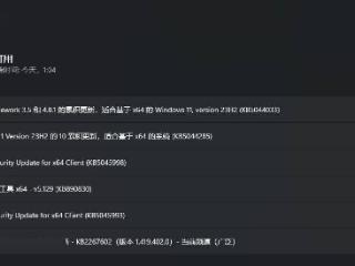 微软 Win11 23H2/24H2 推送 10 月更新：修复蓝屏 / 绿屏等问题