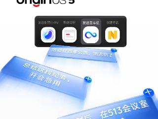 vivo 预热 OriginOS 5“原子岛”，适配音乐、通知等功能