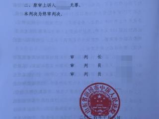 男子捉奸收情夫2.5万元“赔偿”被判敲诈勒索罪后续：再审改判无罪