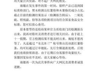 网红东北雨姐早期照片被曝！和现在判若两人