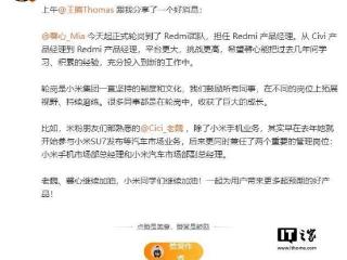 王腾否认小米 Civi 系列手机被砍：还会继续做