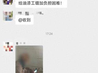 工人上厕所玩手机被拍，罚款1000元？当事人：侵犯隐私，要求道歉