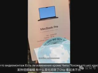 苹果14年来最严重产品泄漏！M4版MacBook还没发，开箱视频满天飞