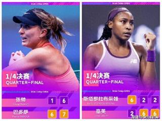 2-1！2-0！中网女单决赛对阵出炉：诞生新科冠军，郑钦文爆冷出局